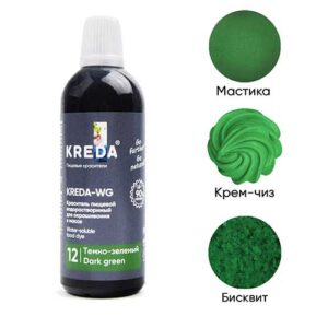 Kreda-WG 12 темно-зеленый